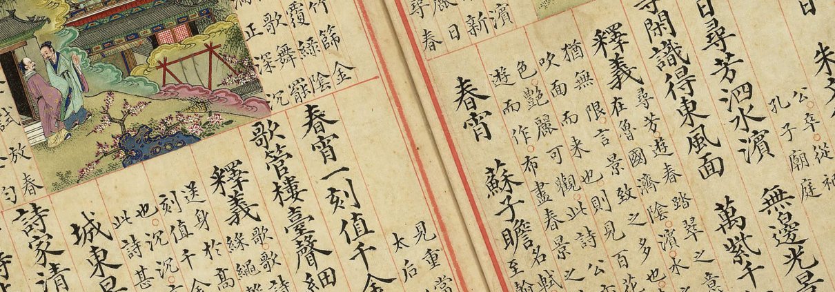 明解增和千家诗注零本