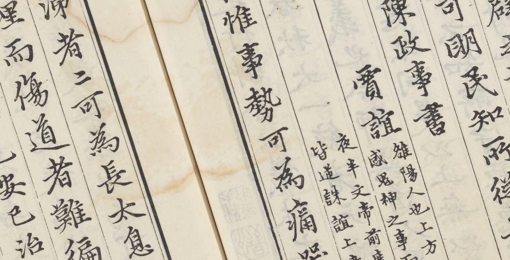 两汉策要