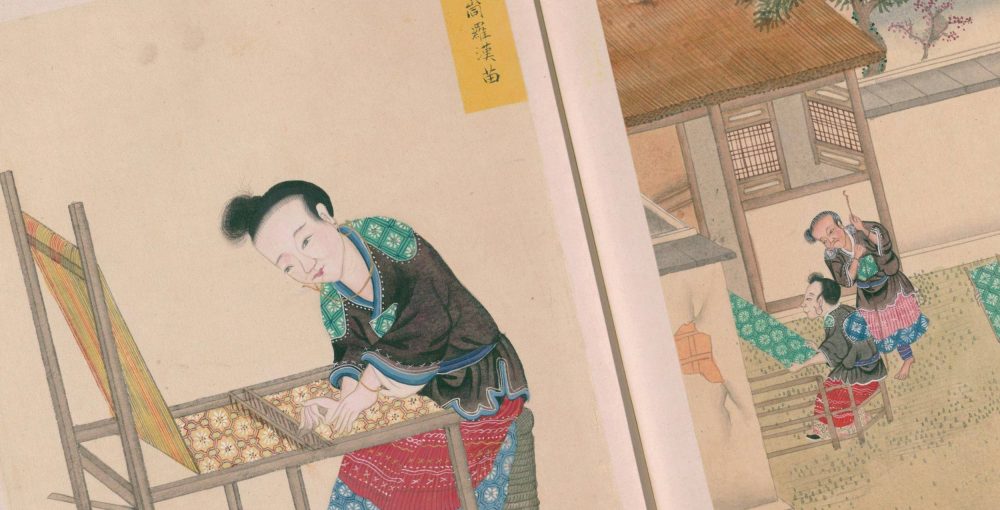 百苗图系列