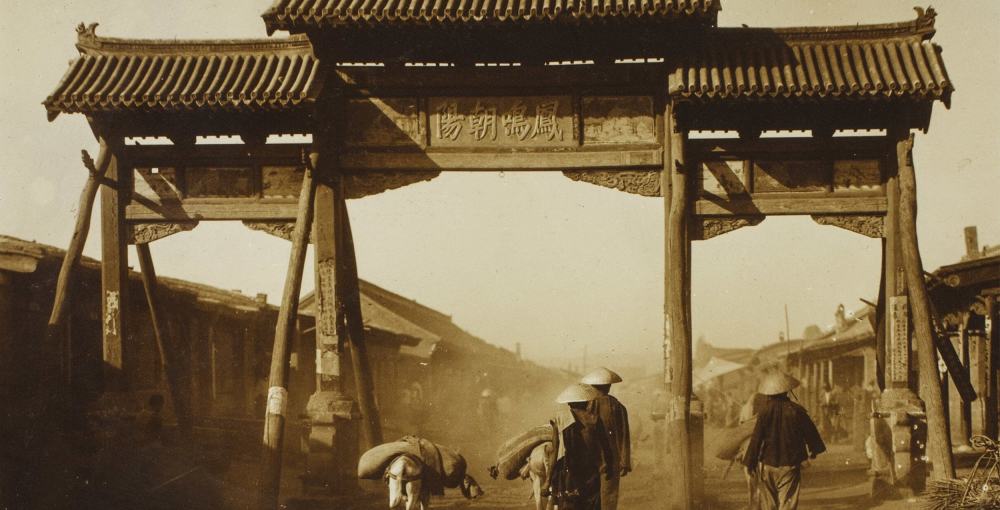 亚东印画辑