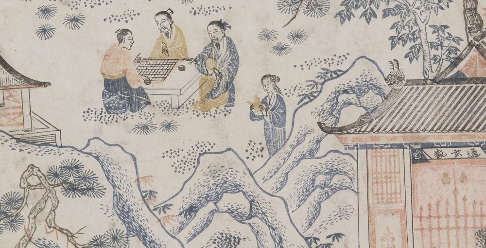 湖山胜概