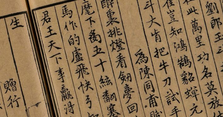 稼軒長短句