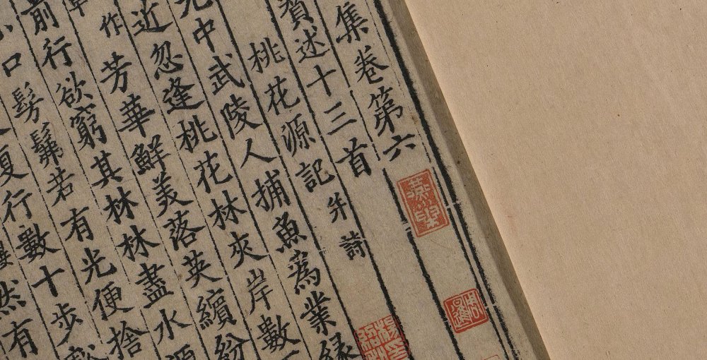 陶渊明集
