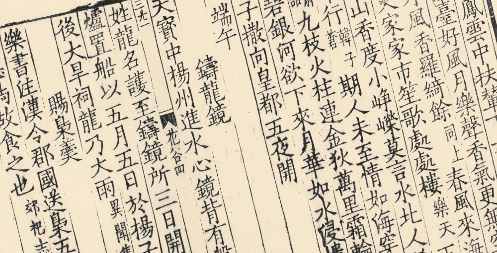 锦绣万花谷