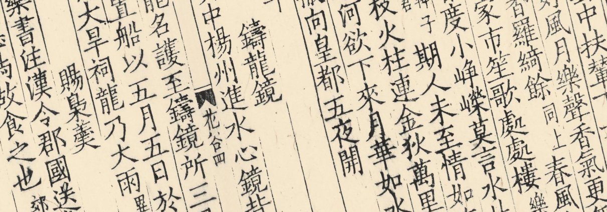 锦绣万花谷