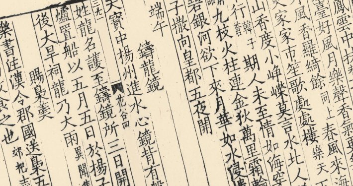 锦绣万花谷