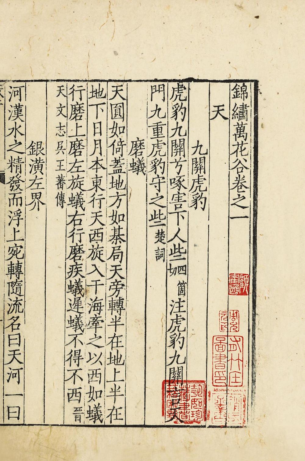 过云楼藏