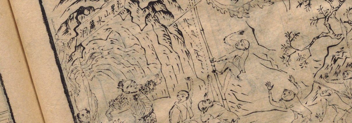 李卓吾先生批评西游记