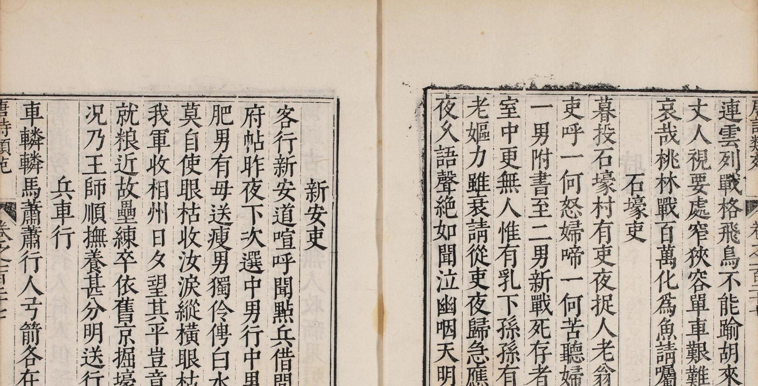 唐诗类苑– 书格