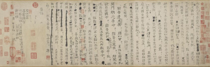 资治通鉴残稿
