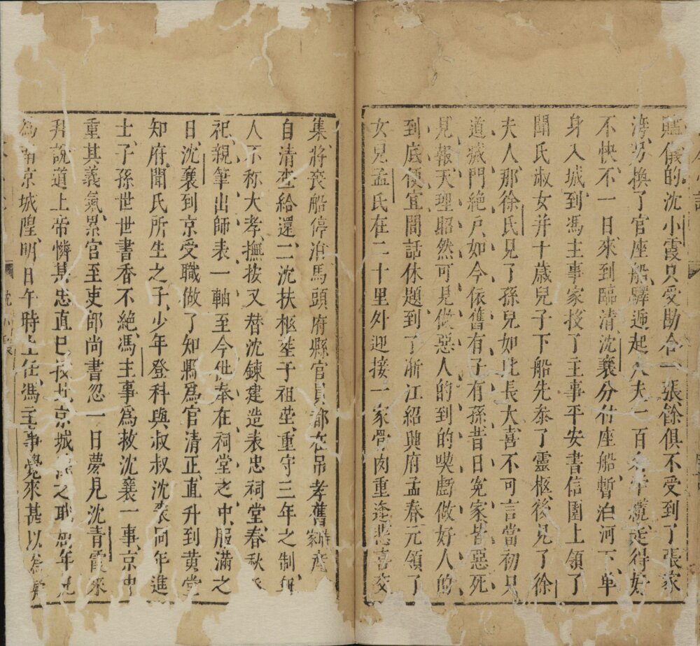 譯註日本律令八    唐津疏議註篇四 譯註日本律令八 唐津疏議註篇四 譯註日本律令5～8 唐律疏議譯註