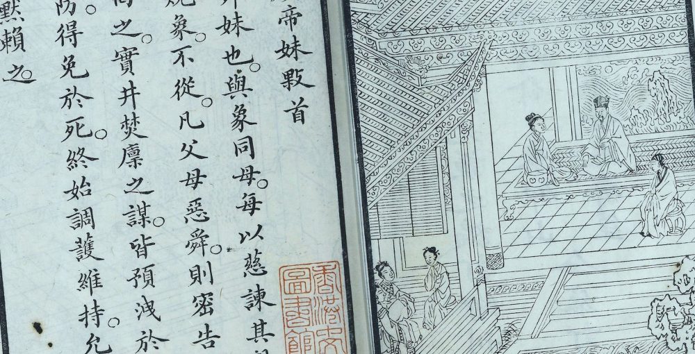 闺训图说