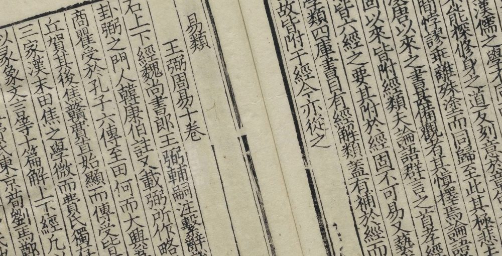 昭德先生郡斋读书志