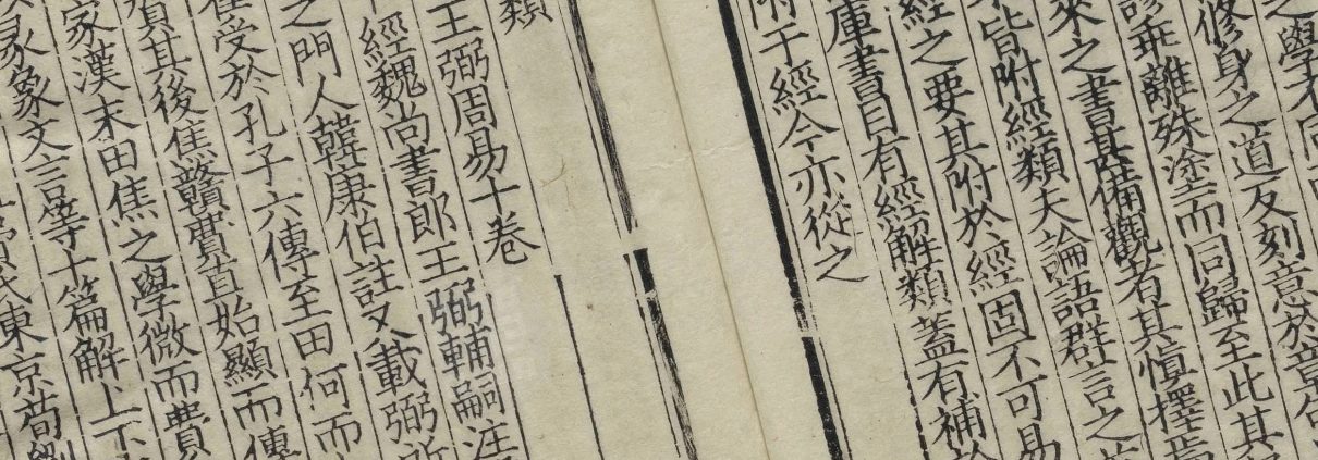 昭德先生郡斋读书志