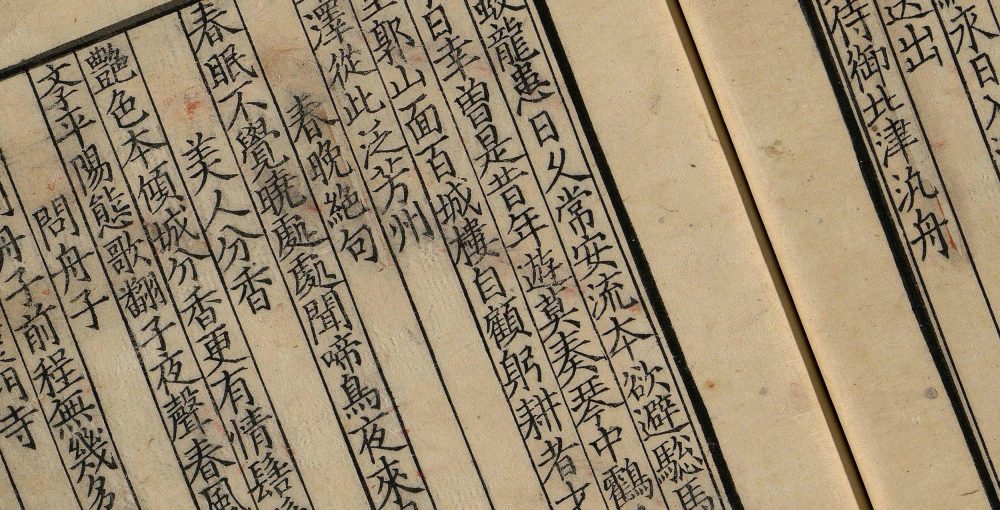 孟浩然诗集