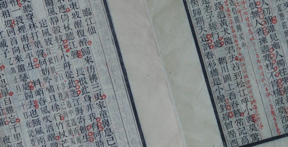 宋词三百首