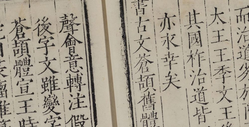 古言