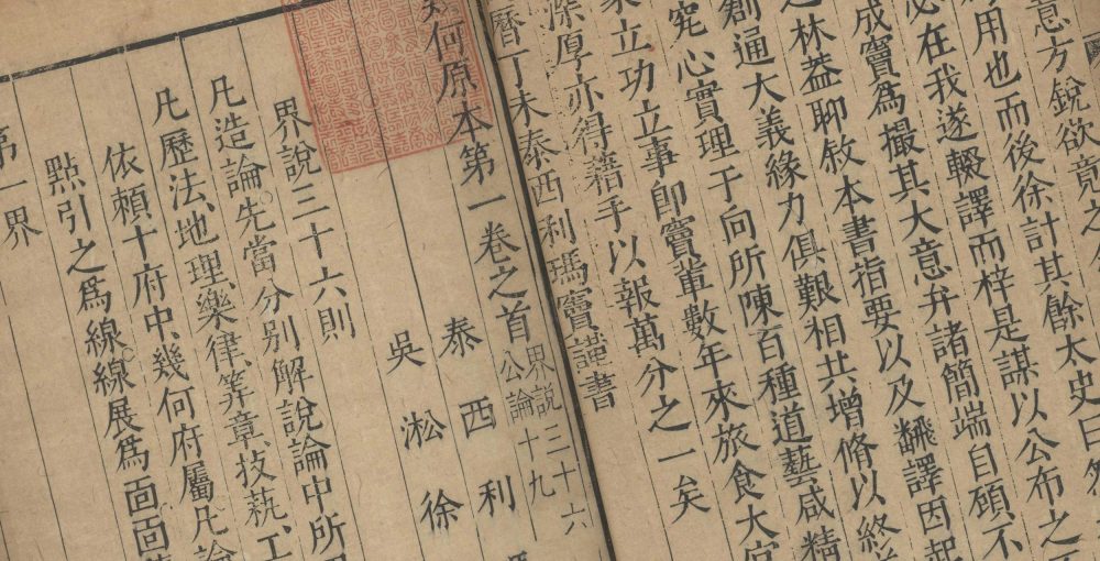 几何原本