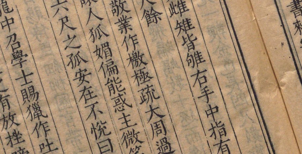 酉阳杂俎