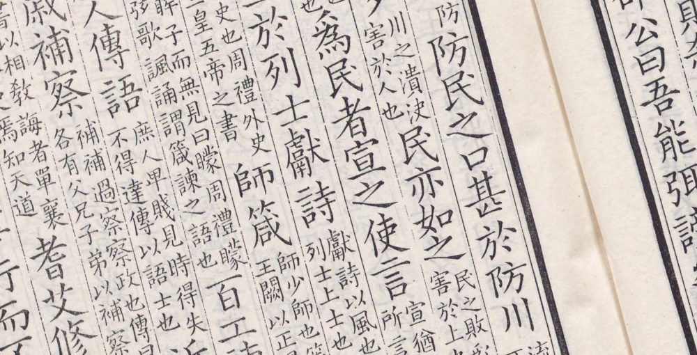 国语