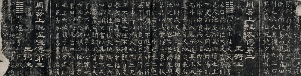 泰卦