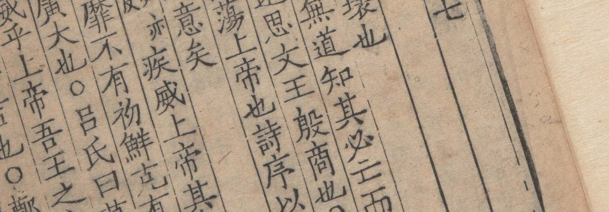 靡不有初，鲜克有终