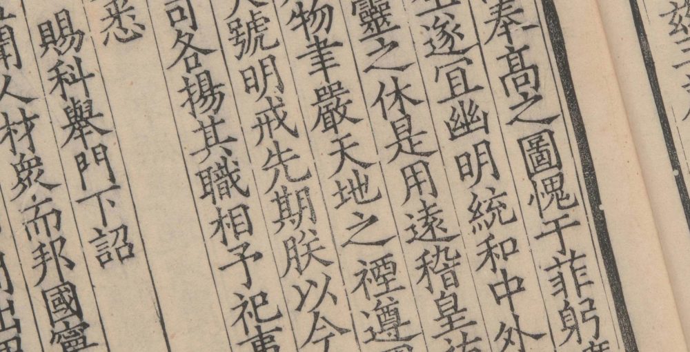 崔舍人玉堂类稿