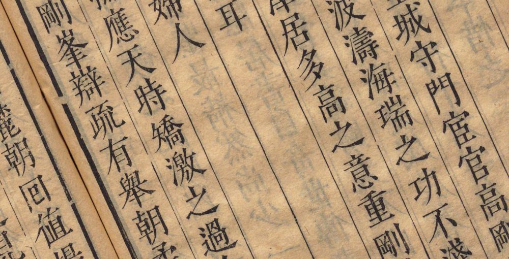 金陵琐事