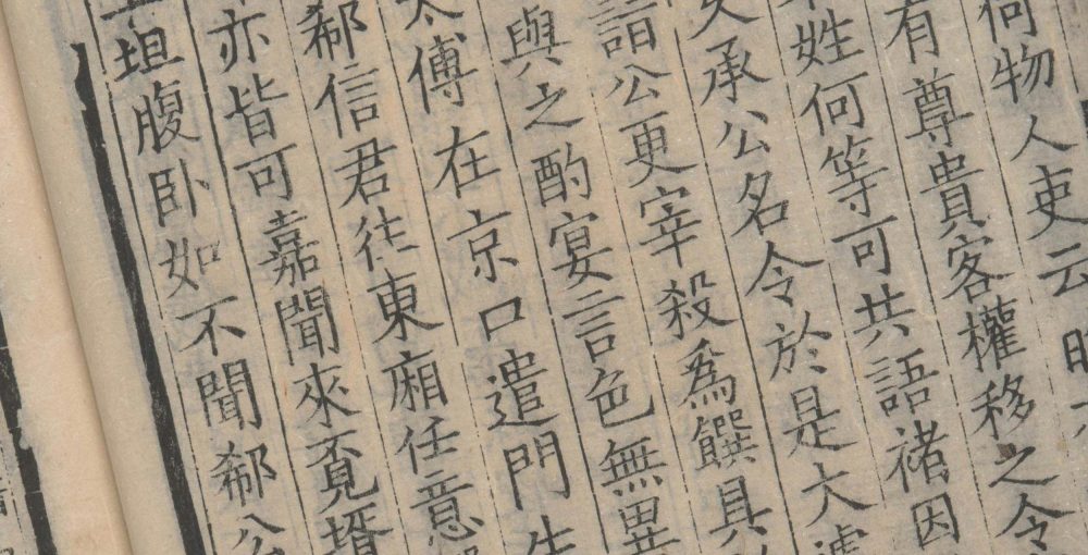 世说新语