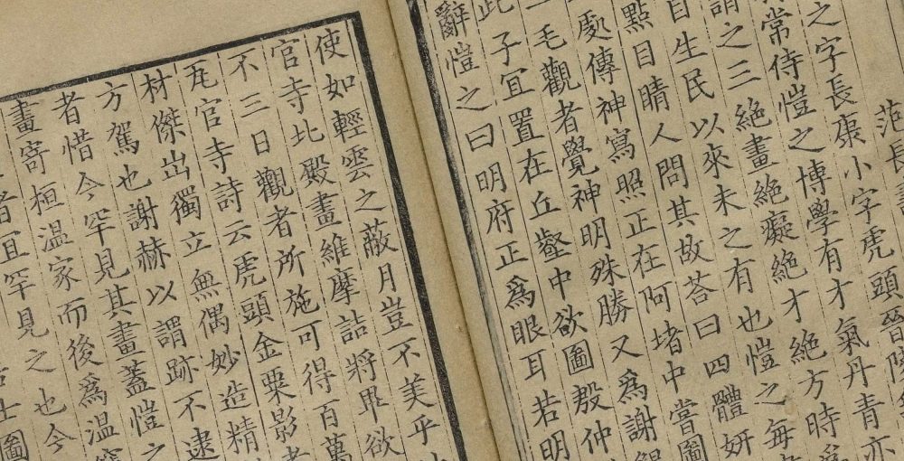 元本宣和畫譜