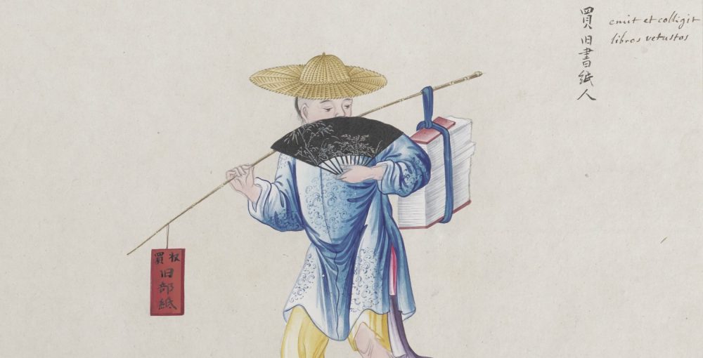 清末各样人物图册