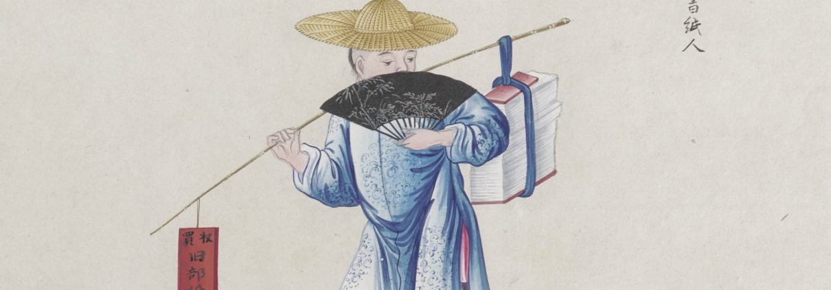 清末各样人物图册