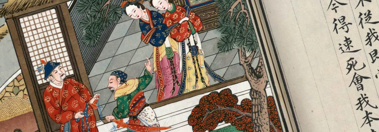 明内府彩绘本系列