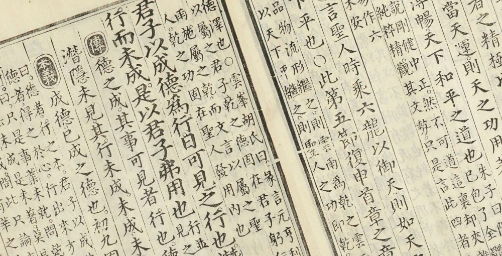 周易传义大全
