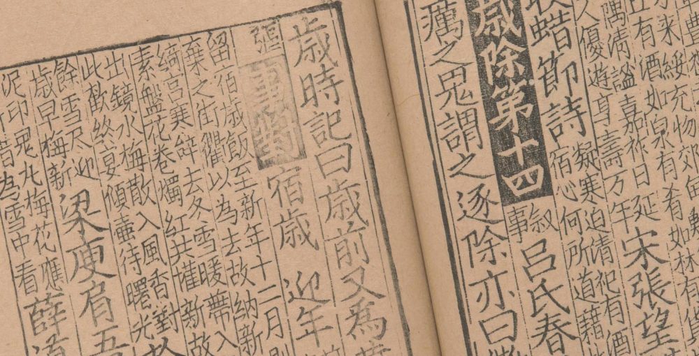 初学记