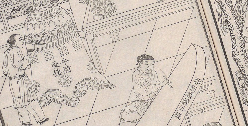古今图书集成图纂