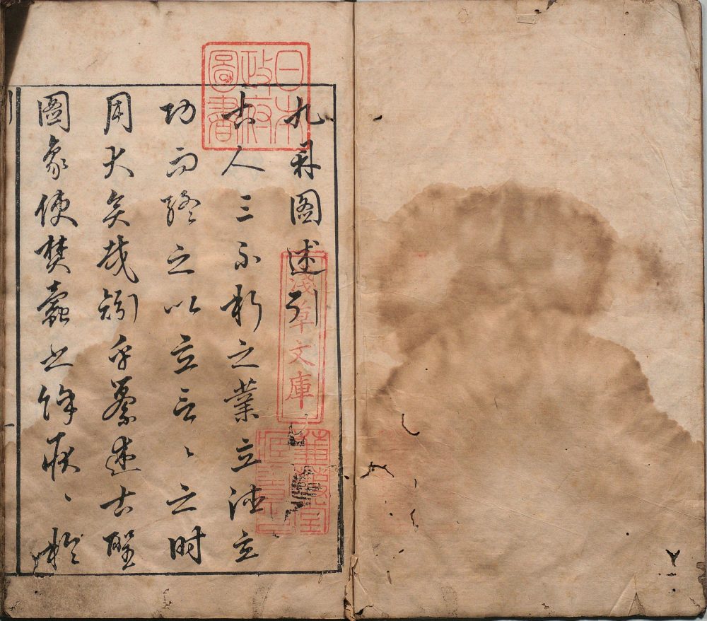 大禹九鼎图述– 书格