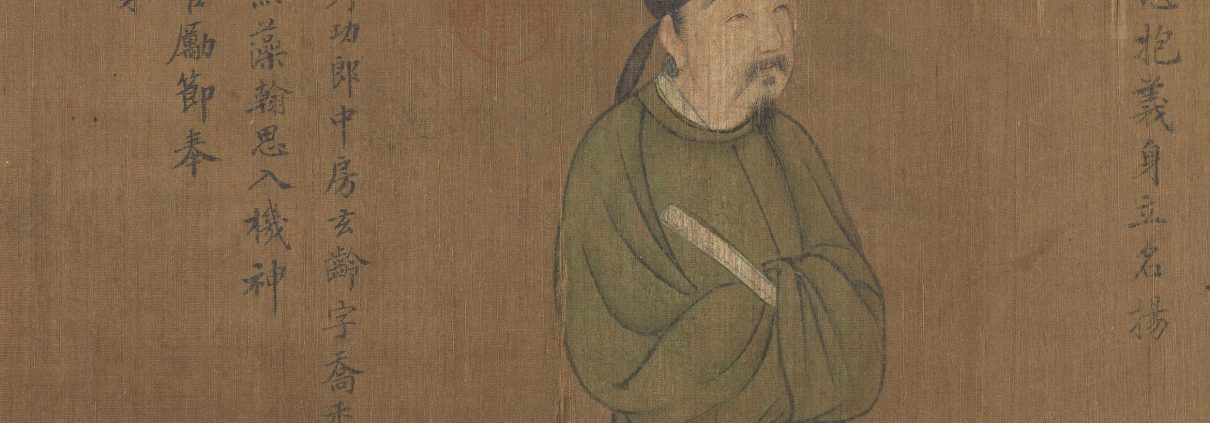 唐閻立本十八學士于志寧書讚卷