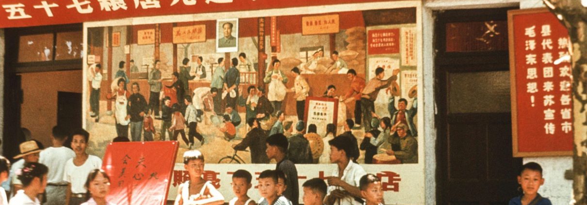 关心亚洲学者委员会中国摄影集