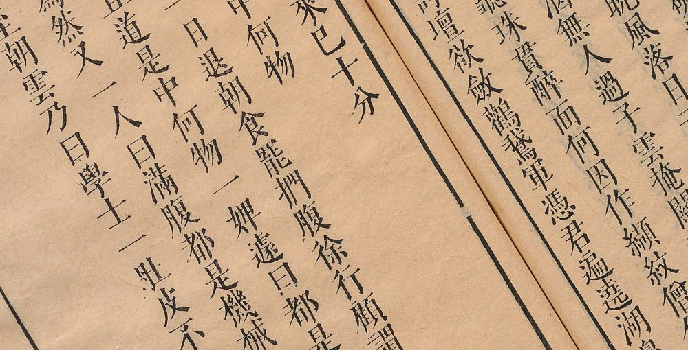 苏米志林