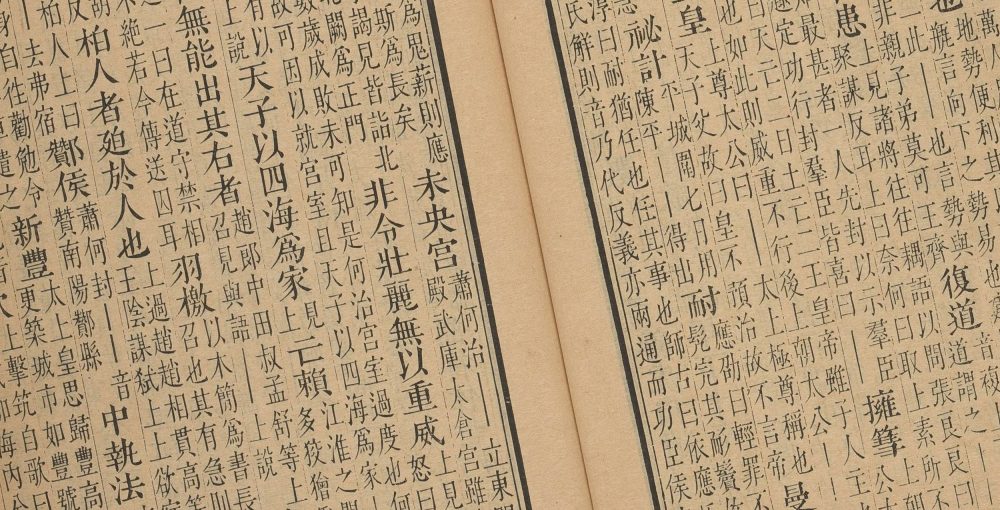 诸史提要