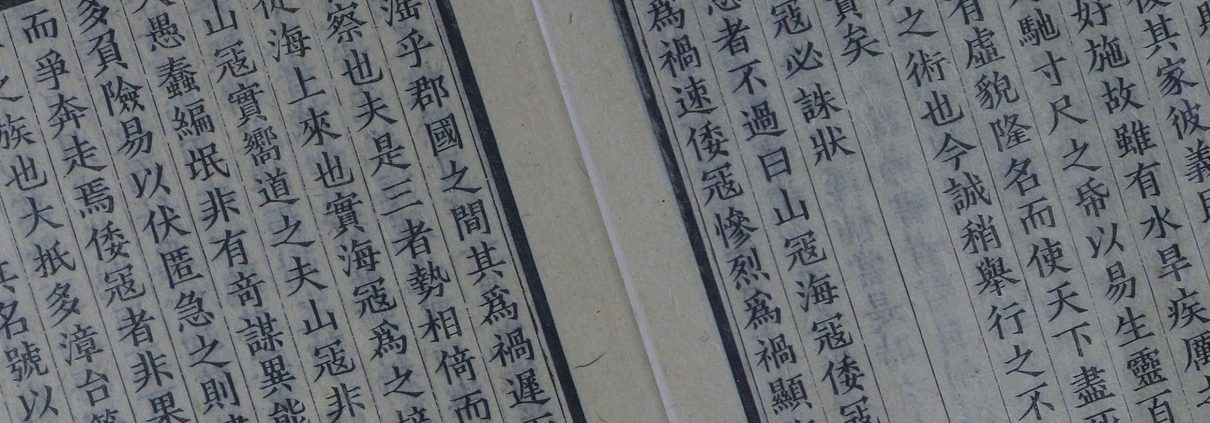 井丹林先生文集