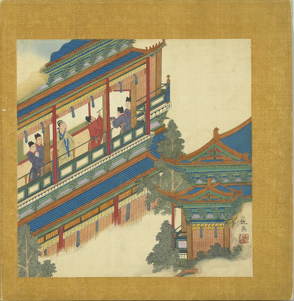 帝王道统万年图册