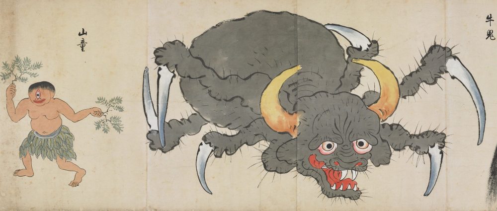 化物尽绘卷