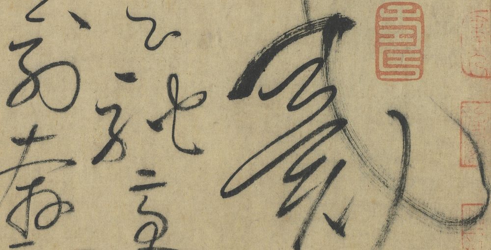 唐懷素自敘帖