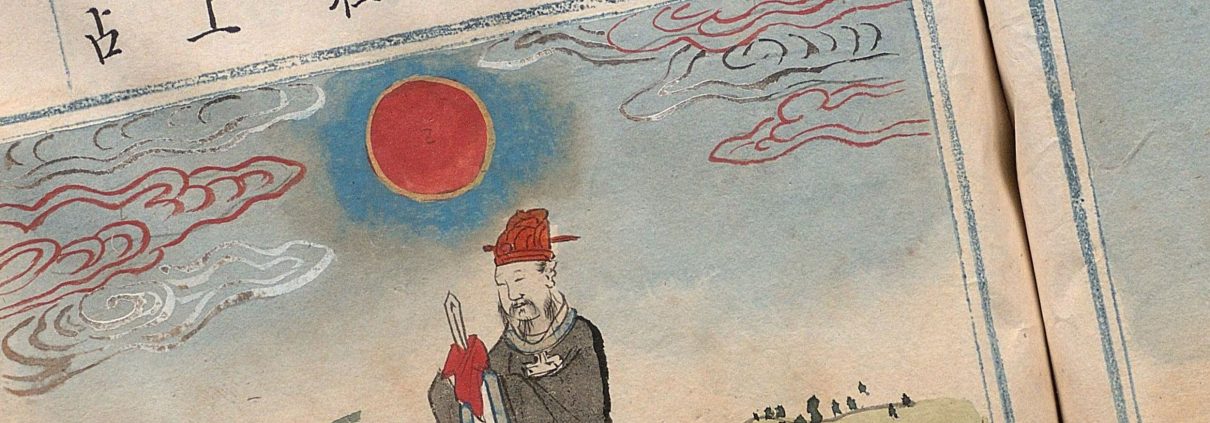 天元玉历祥异赋