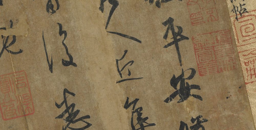 平安何如奉橘三帖