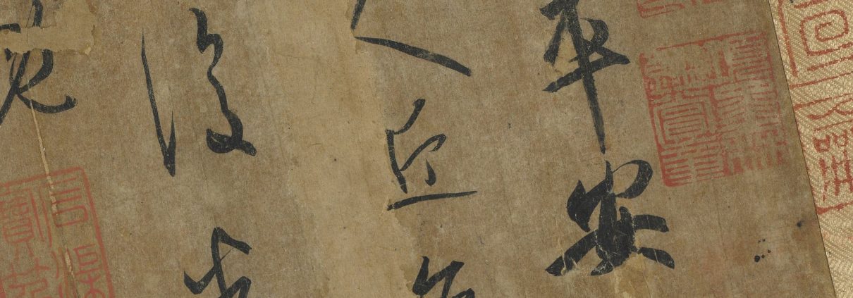 平安何如奉橘三帖