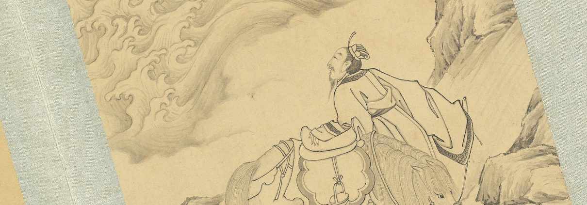 清門應兆補繪蕭雲從離騷圖