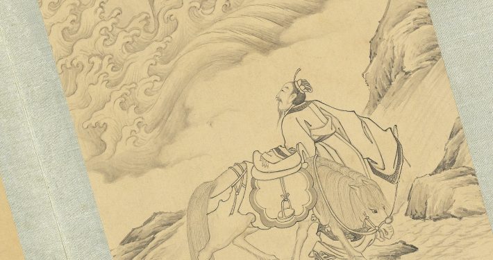 清門應兆補繪蕭雲從離騷圖
